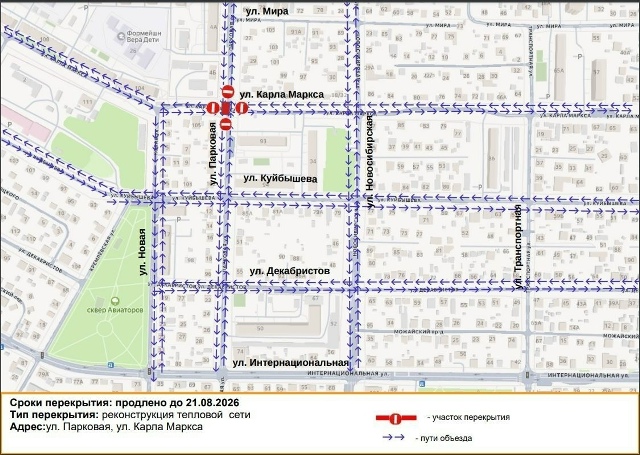 В Тюмени продлили перекрытие на перекрёстке улиц Карла Маркса и Парковой