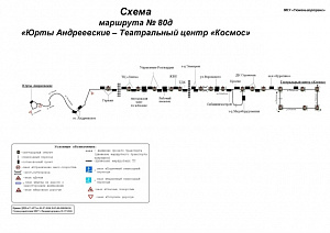 В Тюмени изменится схема движения маршрута № 80д
