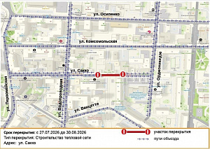 В Тюмени на улице Сакко временно закроют движение транспорта